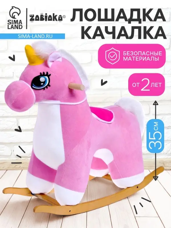 Качалка ZABIAKA &laquo;Единорог&raquo;, не музыкальная