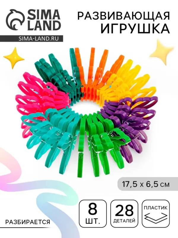 Развивающая игрушка &laquo;Бабочка&raquo;