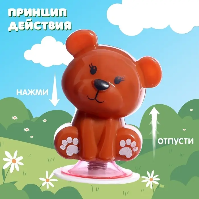 Фигурка животного «Прыгающие Медвежата», антистресс, на присоске, цвет МИКС