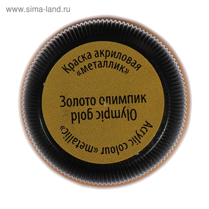 Краска акриловая Metallic 20 мл, ЗХК Decola, Золото олимпик, 4926971 Краска акриловая Metallic 20 мл, ЗХК Decola, Золото олимпик, 4926971