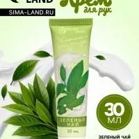 Крем для рук &laquo;Зелёный чай&raquo; увлажняющий, 30 мл