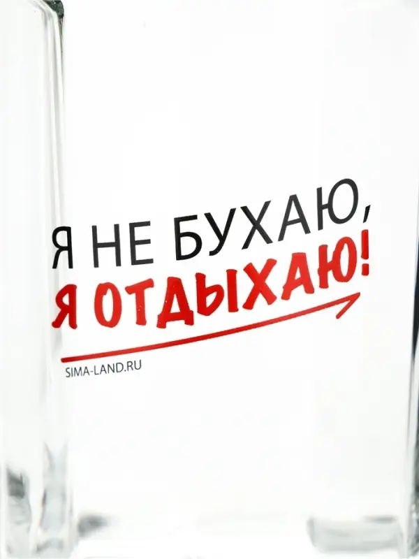 Кружка пивная Дорого внимание &laquo;Я не бухаю, я отдыхаю!&raquo;, 500 мл, стекло