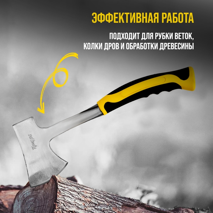Топор ТУНДРА ПРОФИ, цельнокованый, двухкомпонентная рукоятка, 600 г Топор ТУНДРА ПРОФИ, цельнокованый, двухкомпонентная рукоятка, 600 г