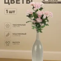 Цветы искусственные &laquo;Роза терция&raquo;, 8&times;60 см, розовые