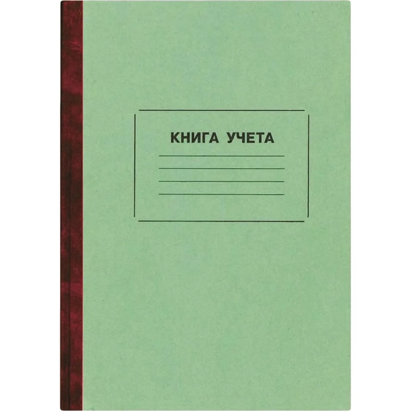 Книга учета амбарная в линейку 96л.обл.плотн.картон г/б