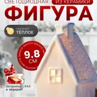 Световая фигурка &laquo;Уютный дом&raquo;, 6.5&times;6&times;9.8 см, 1 LED, керамика, от батареек LR44&times;3, тёплый белый свет