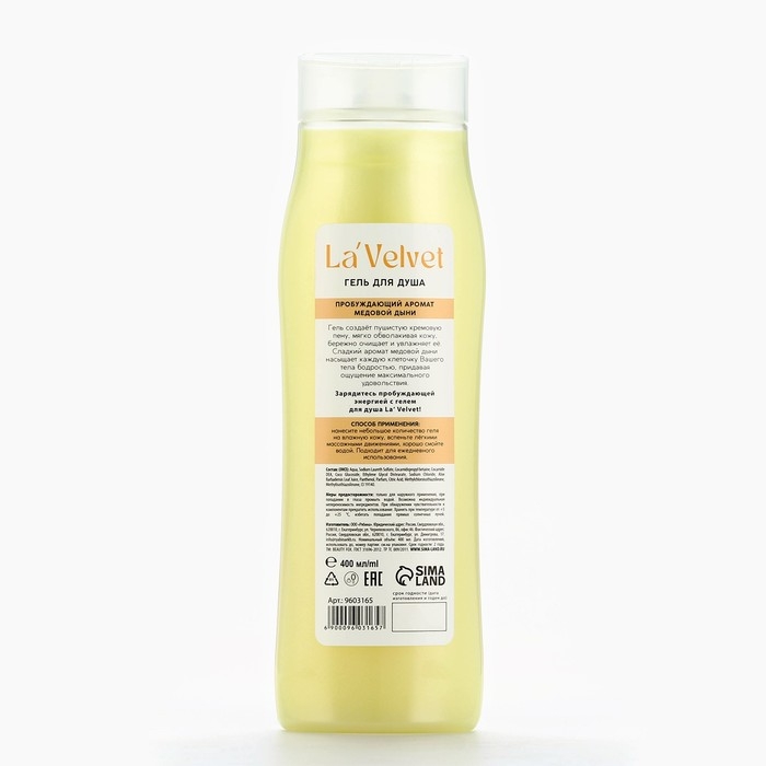Гель для душа «Энергия», 400 мл, аромат дыни, BEAUTY FОХ Гель для душа «Энергия», 400 мл, аромат дыни, BEAUTY FОХ
