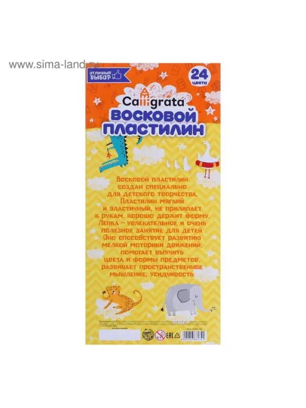 Пластилин мягкий (восковой) Calligrata, 24 цвета, 360 г