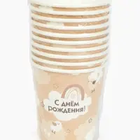 Стакан одноразовый бумажный «С Днём рождения», бежевый, 250 мл Стакан одноразовый бумажный «С Днём рождения», бежевый, 250 мл