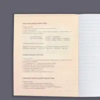 Тетрадь предметная 48 листов в клетку Calligrata, «Русский язык», обложка мелованный картон