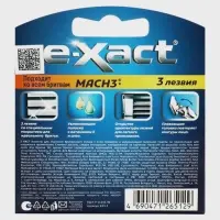 Кассеты мужские E-Xact 3 лезвия, 2 шт.