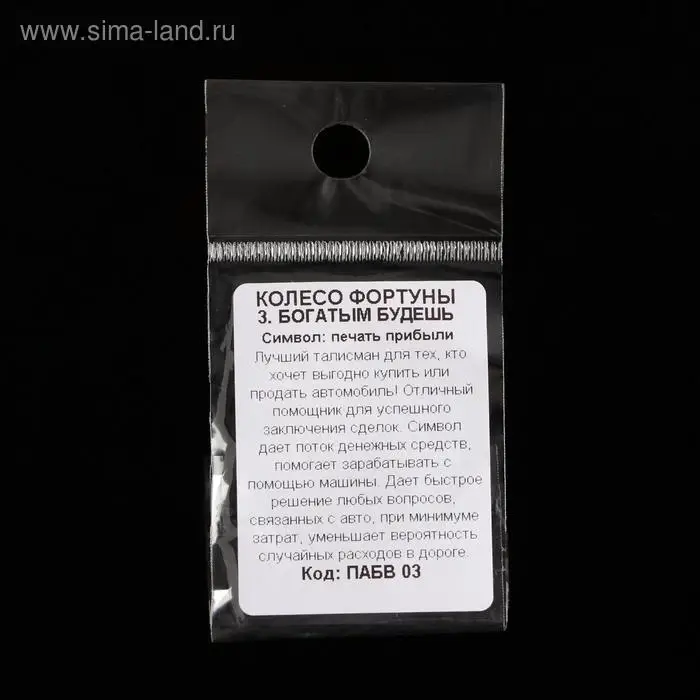 Брелок "Богатым будешь", мед. сталь