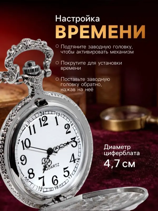 Часы карманные &laquo;СССР&raquo;, кварцевые, d=4.7 см, серебристые