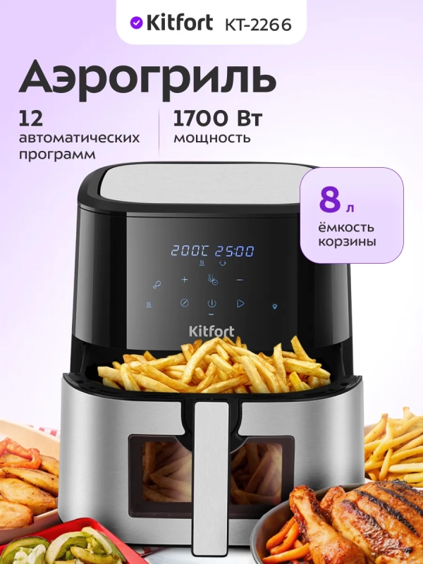 Аэрогриль электрический 8 литров 1700 Вт Аэрогриль электрический 8 литров 1700 Вт