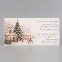 Открытка &laquo;С Новым годом!&raquo;, тиснение, площадь, 15&times;15 см