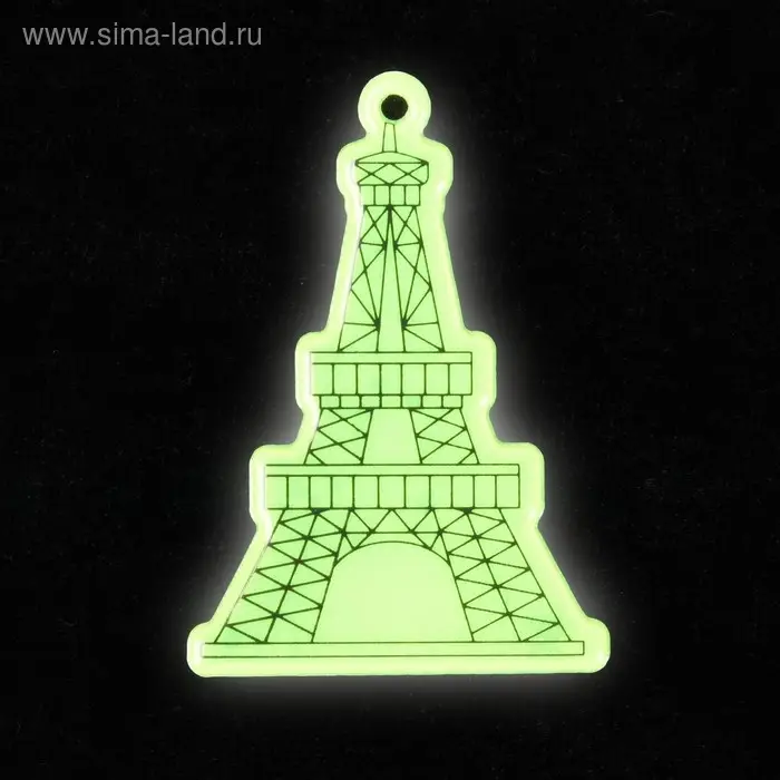 Светоотражающий элемент «Башня», 7,5 × 5,5 см, цвет жёлтый Светоотражающий элемент «Башня», 7,5 × 5,5 см, цвет жёлтый