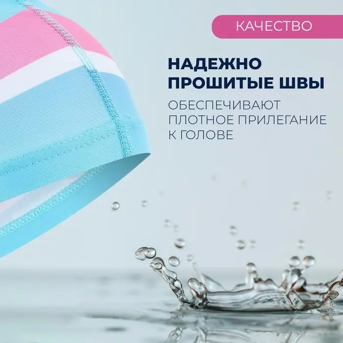 Шапочка для плавания детская ONLYTOP &laquo;Единорожка&raquo;, тканевая, обхват 46-52 см