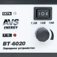 Зарядное устройство для автомобильного аккумулятора AVS BT-6020 (7A) 6/12V