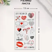 Переводные тату на тело чёрно-красные «Любовь», 7.5×14 см Переводные тату на тело чёрно-красные «Любовь», 7.5×14 см