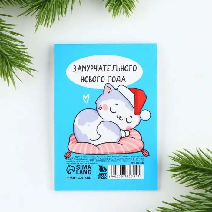 Блокнот детский, А7, 16 листов «Ты моя новогодняя радость» Блокнот детский, А7, 16 листов «Ты моя новогодняя радость»