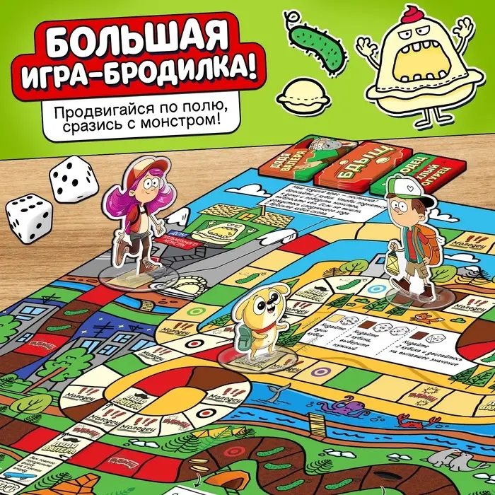 Настольная игра-бродилка &laquo;Большое приключение&raquo;, 50 карт, 6+