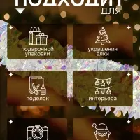 Мишура новогодняя &laquo;Зимнее волшебство. Праздничный отблеск&raquo;, d=9 см, 200 см, перламутровый прозрачный