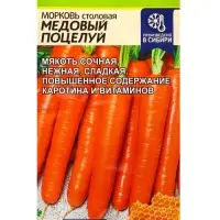 Семена Морковь &laquo;Медовый Поцелуй&raquo;, 2 г, &laquo;Семена Алтая&raquo;