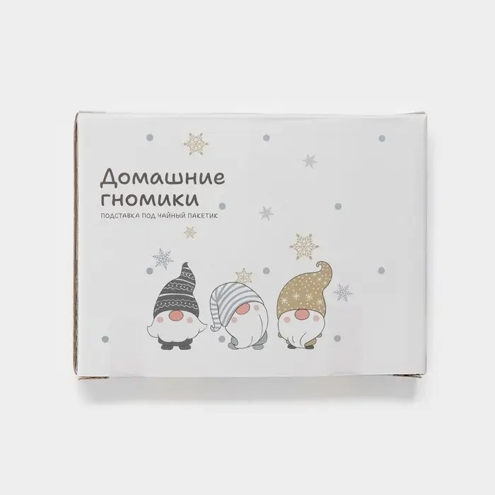 Новогодняя подставка под чайный пакетик Доляна «Домашние гномики», керамика, 12×9,5 см, цвет белый