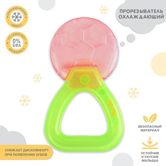 Прорезыватель - погремушка охлаждающий с водой «Яркий МИКС», виды МИКС, Крошка Я