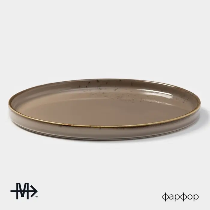 Тарелка Magistro &laquo;Церера&raquo;, d=20 см, с бортиком, фарфор, коричневая