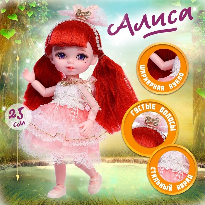 Кукла шарнирная «Алиса», МИКС Кукла шарнирная «Алиса», МИКС