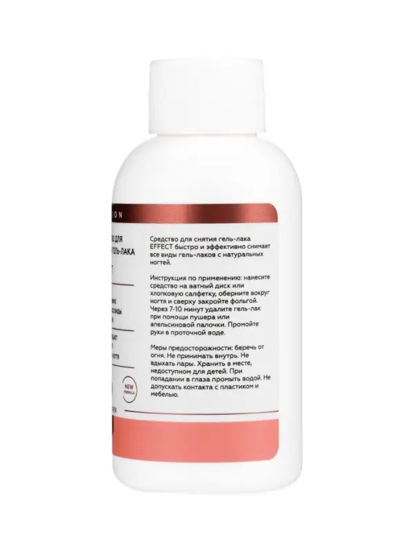 Средство для снятия гель-лака ESTELICA Professional, 100 мл