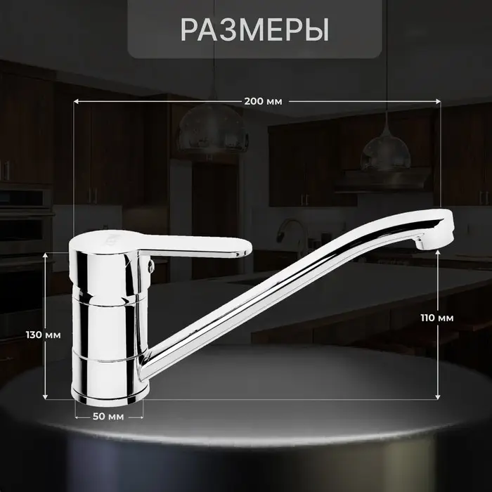 Смеситель для кухни ZEIN Z65350152, картридж 35 мм, излив 25 см, без подводки, хром