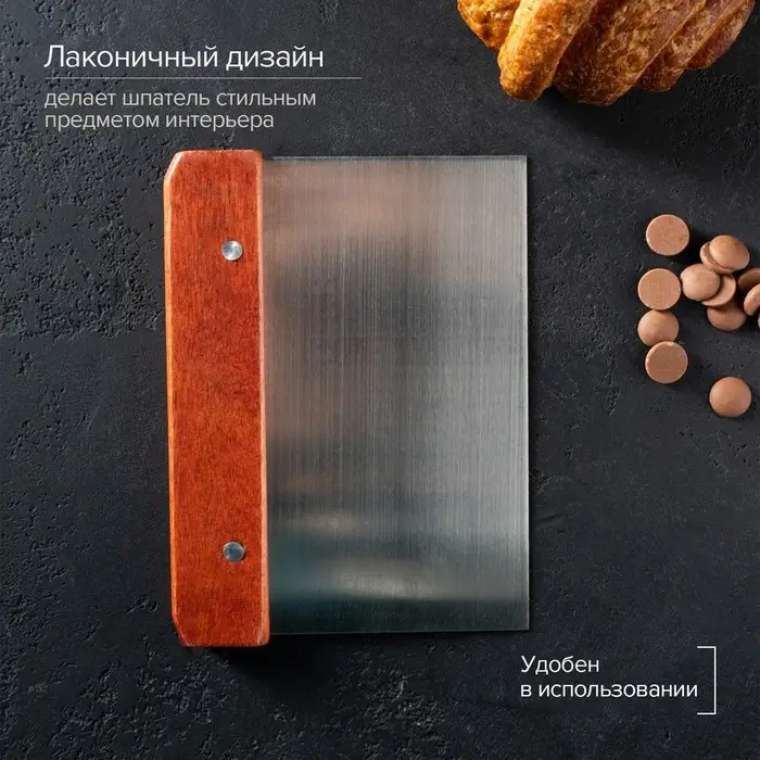Шпатель кондитерский Доляна, 15&times;11 см, нержавеющая сталь, коричневый