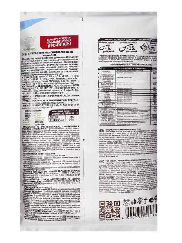 Удобрение минеральное &laquo;Суперфосфат гранулированный&raquo;, 3 кг