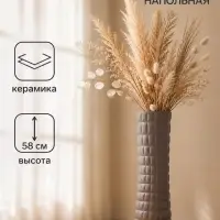 Ваза для цветов напольная &laquo;Барто&raquo;, 58&times;15 см, керамика, серая