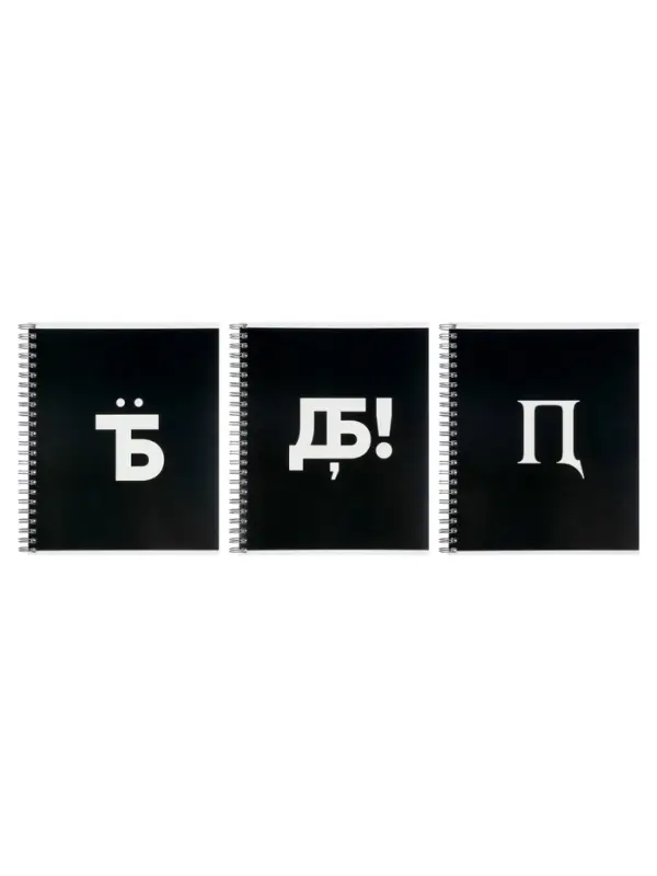 Тетради Calligrata &laquo;Русские иероглифы&raquo;, 3 штуки, 96 листов, на гребне, обложка из мелованного картона
