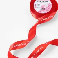 Лента атласная &laquo;I Love You&raquo;, 25 мм, 23&plusmn;1 м, красная №026