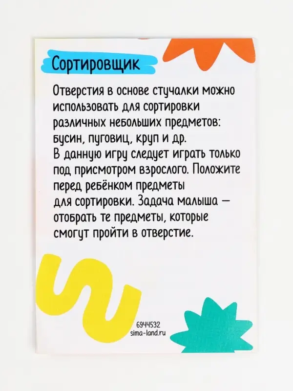 Детская развивающая игра &laquo;Стучалка&raquo; 17.7&times;7&times;10 см