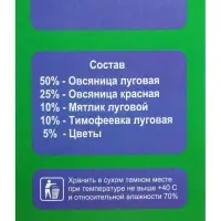 Газонная травосмесь &laquo;Мавританский &raquo; 1.0 кг