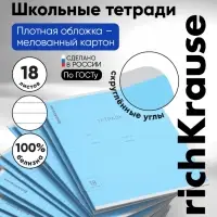 Тетрадь 18 листов в линейку ErichKrause &laquo;Классика с линовкой&raquo;, картонная обложка, голубая