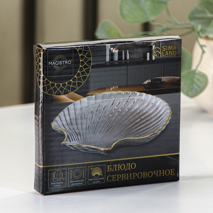 Блюдо сервировочное Magistro «Ракушка», 14×13,5×1,5 см, фигурное Блюдо сервировочное Magistro «Ракушка», 14×13,5×1,5 см, фигурное