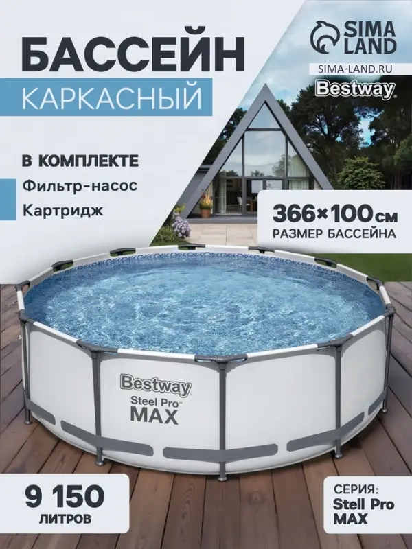 Бассейн каркасный Steel Pro MAX, 366&times;100 см, фильтр-насос, круглый, 56260 Bestway