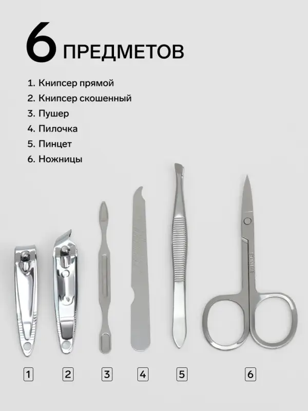 Набор маникюрный &laquo;Фрукты&raquo;, 6 предметов, в футляре, МИКС