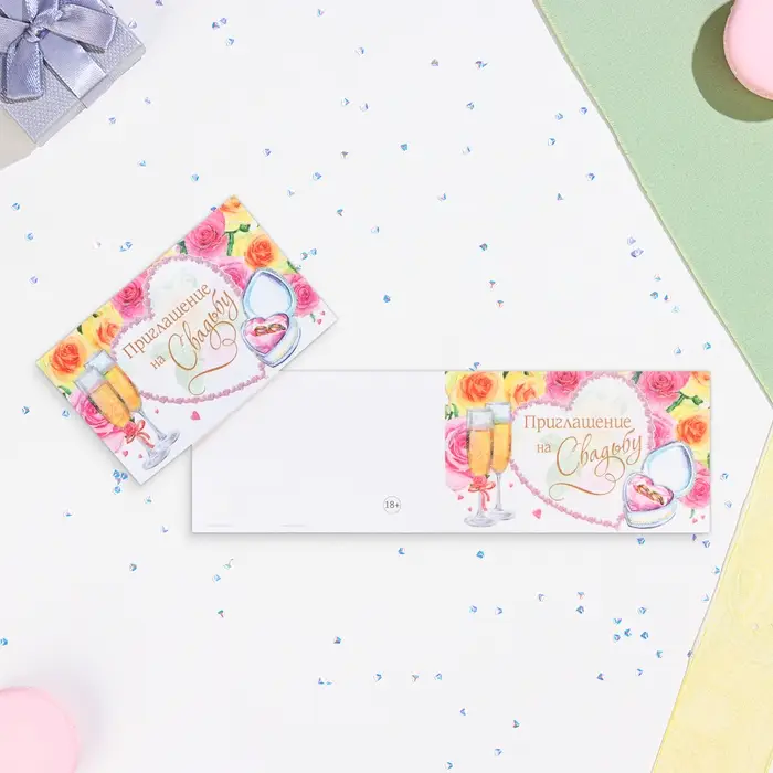 Приглашение «На Свадьбу!» Приглашение «На Свадьбу!»