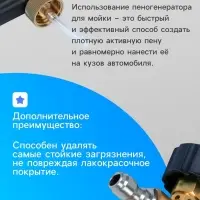 Пенообразователь, под воду, объем 1 литр, соединительный штуцер 12 мм