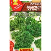 Семена Петрушка кудрявая &laquo;Зеленый жемчуг&raquo; 2 г