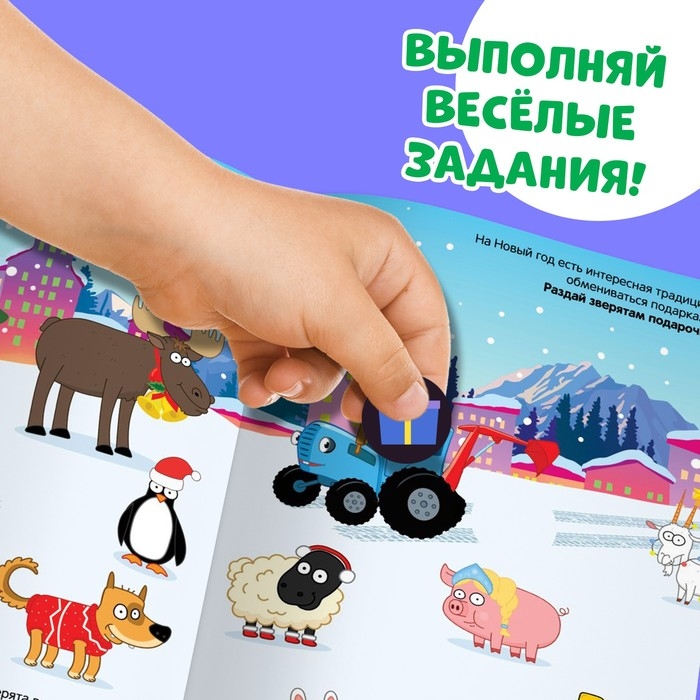 Набор книг с наклейками «Новогодние наклейки-кружочки», 2 шт. по 16 стр., А5, Синий трактор Набор книг с наклейками «Новогодние наклейки-кружочки», 2 шт. по 16 стр., А5, Синий трактор