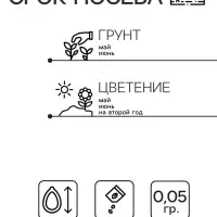 Семена цветов Незабудка "Голубые дали", ц/п,  0,05 г