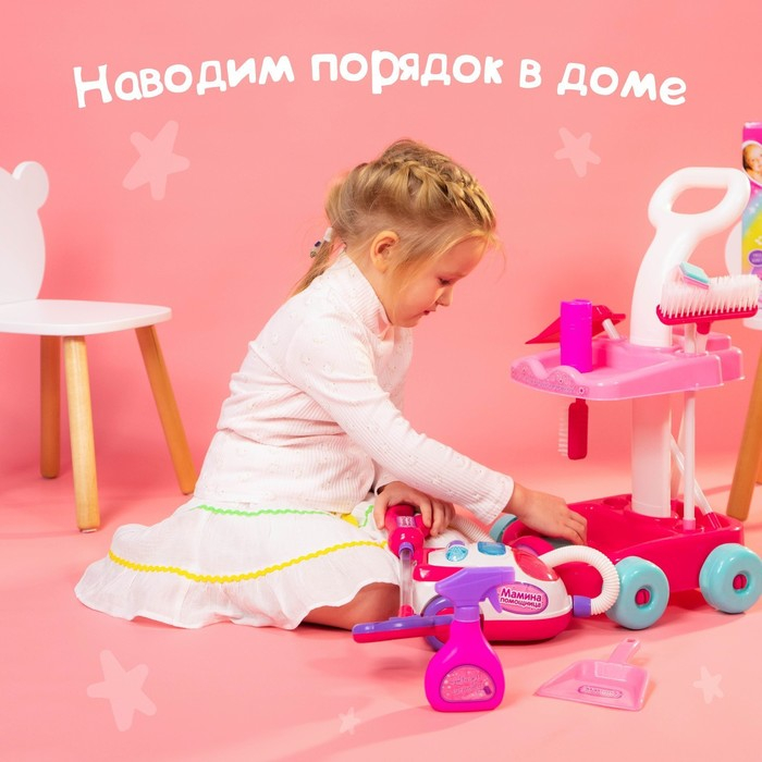 Игровой набор «Мамина помощница», с пылесосом и аксессуарами Игровой набор «Мамина помощница», с пылесосом и аксессуарами